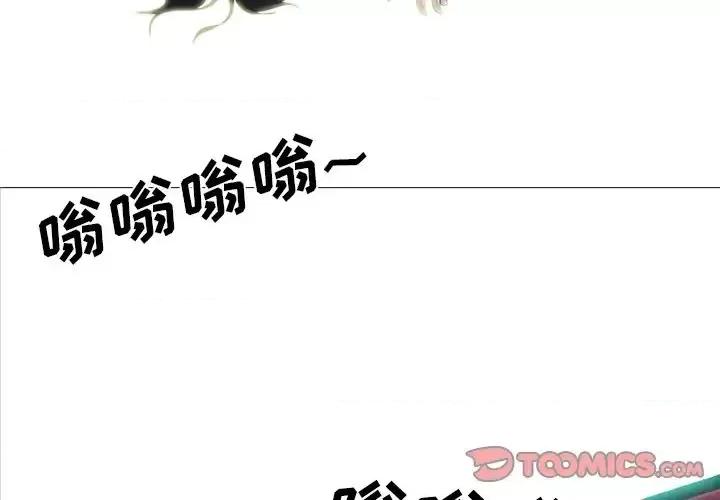 女教授的秘密 心机女教授-第 61 话 第3页