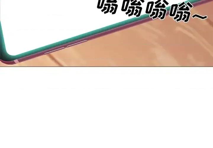 女教授的秘密 心机女教授-第 61 话 第4页