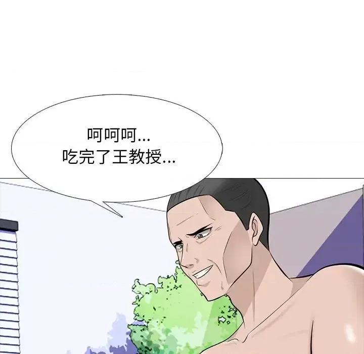 女教授的秘密 心机女教授-第 61 话 第18页