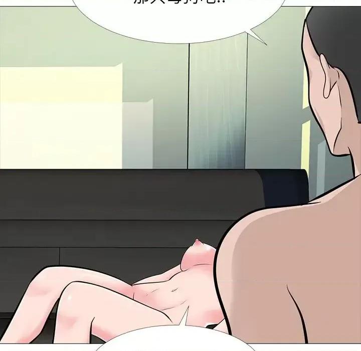 女教授的秘密 心机女教授-第 61 话 第22页