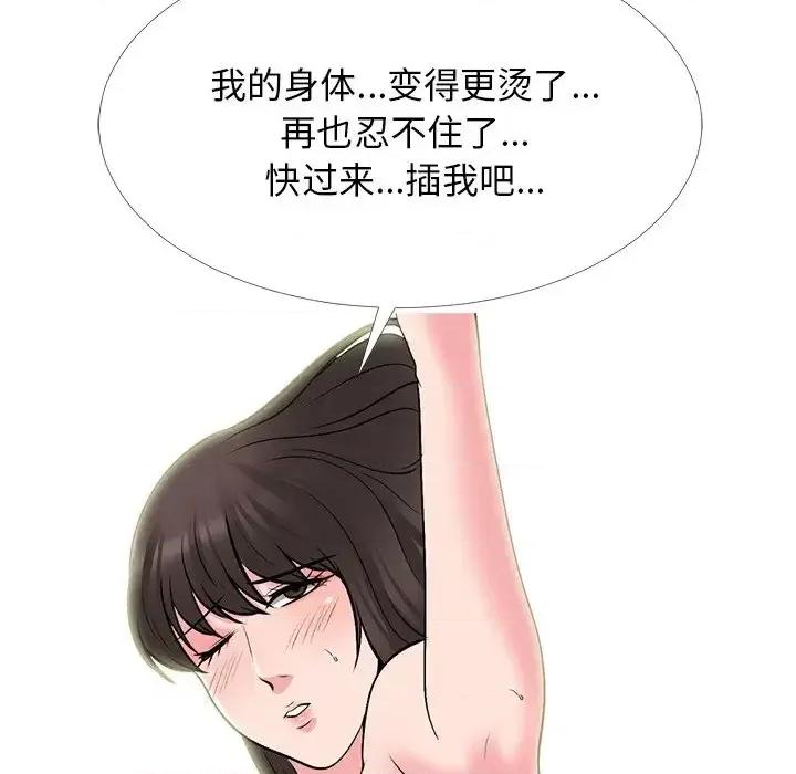 女教授的秘密 心机女教授-第 61 话 第24页