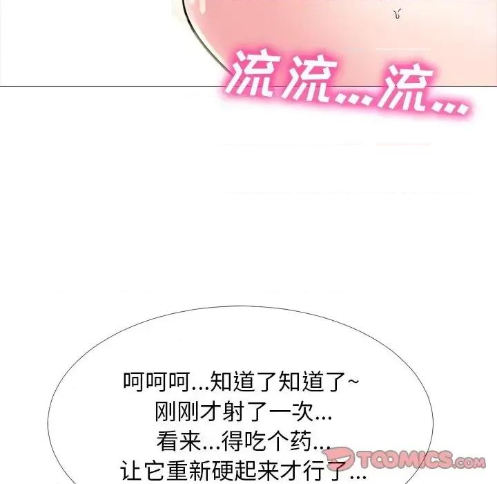 女教授的秘密 心机女教授-第 61 话 第27页