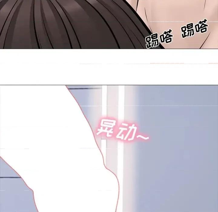 女教授的秘密 心机女教授-第 61 话 第36页