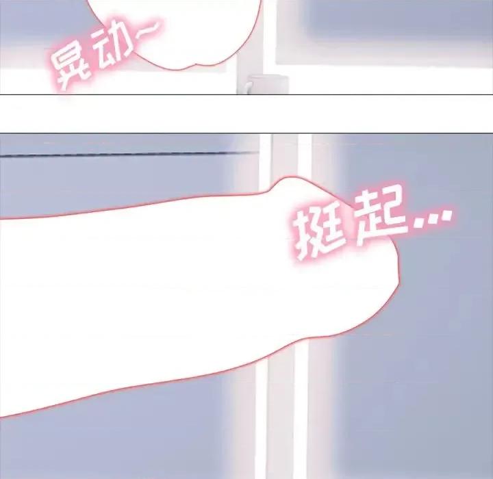 女教授的秘密 心机女教授-第 61 话 第37页