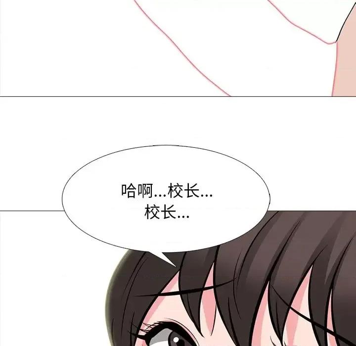 女教授的秘密 心机女教授-第 61 话 第41页