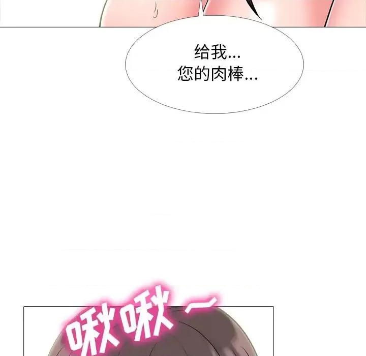 女教授的秘密 心机女教授-第 61 话 第48页