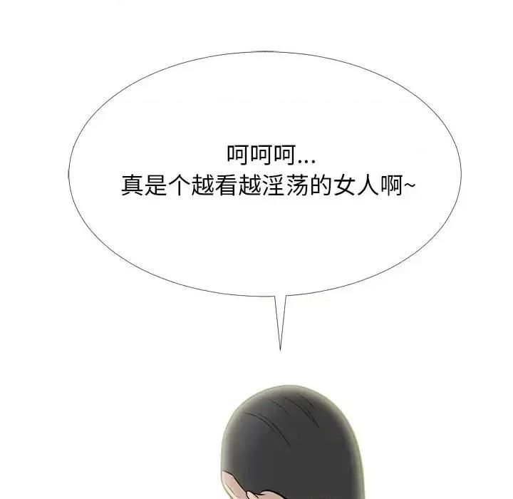 女教授的秘密 心机女教授-第 61 话 第52页