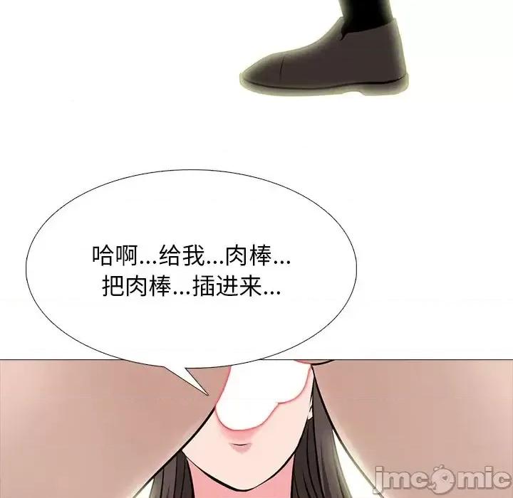 女教授的秘密 心机女教授-第 61 话 第55页