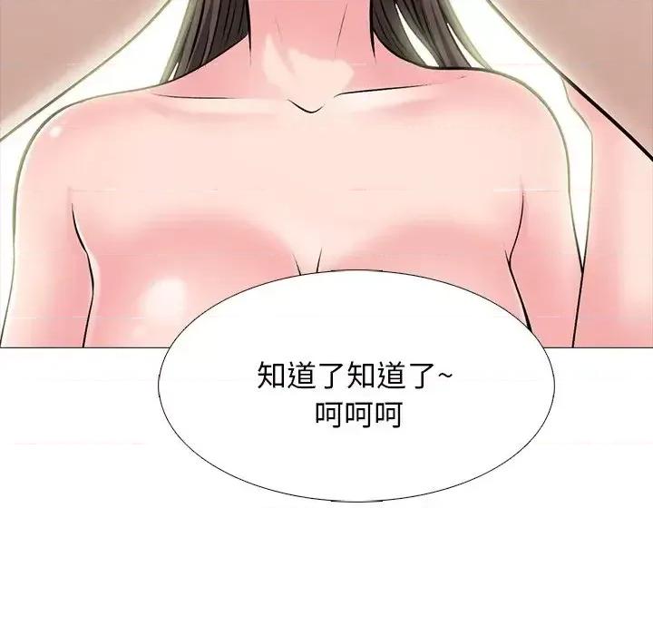 女教授的秘密 心机女教授-第 61 话 第56页