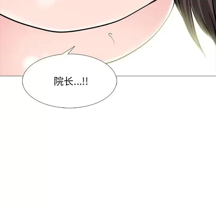 女教授的秘密 心机女教授-第 61 话 第59页