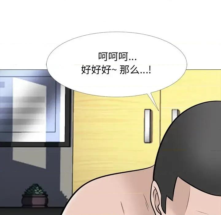 女教授的秘密 心机女教授-第 61 话 第68页