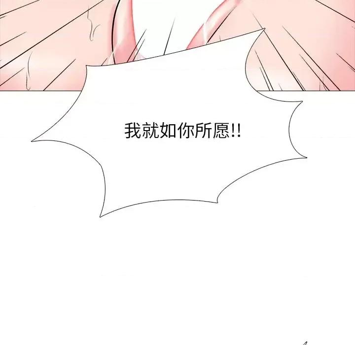 女教授的秘密 心机女教授-第 61 话 第71页