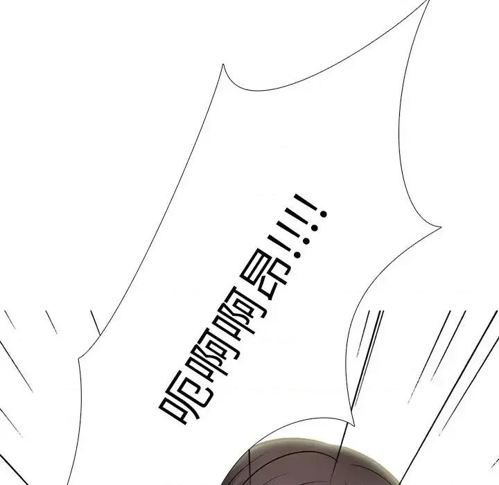 女教授的秘密 心机女教授-第 61 话 第72页