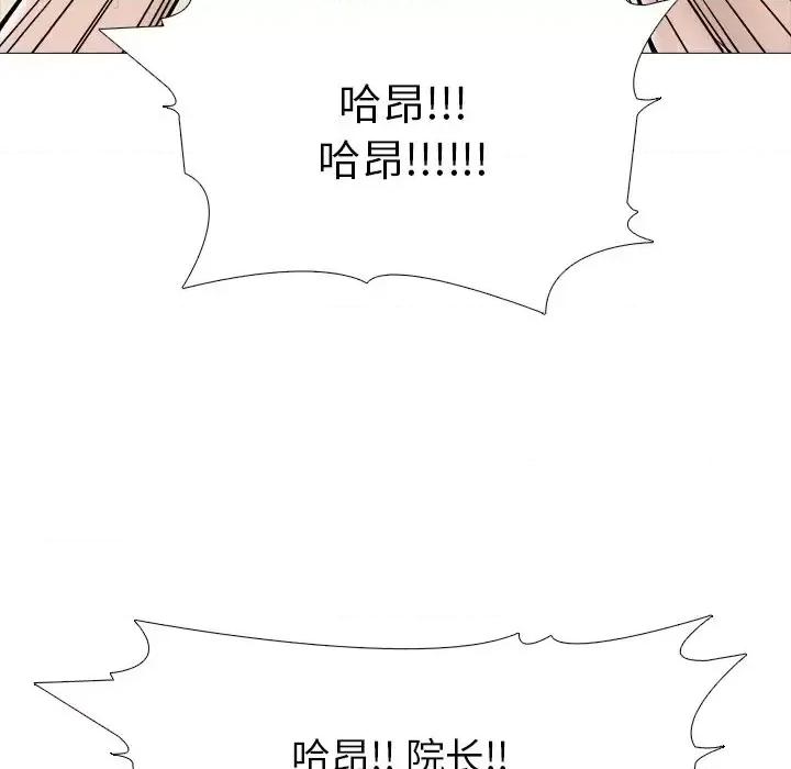 女教授的秘密 心机女教授-第 61 话 第77页