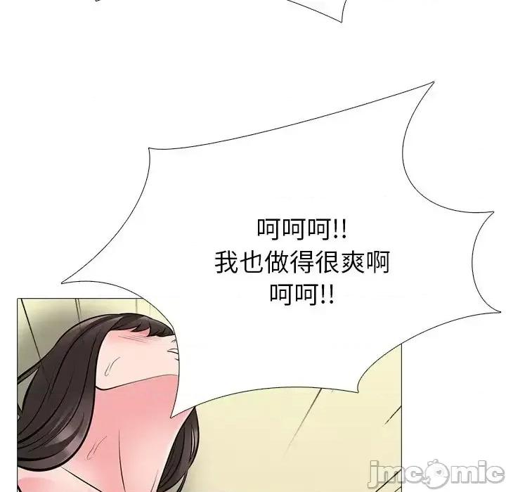 女教授的秘密 心机女教授-第 61 话 第80页