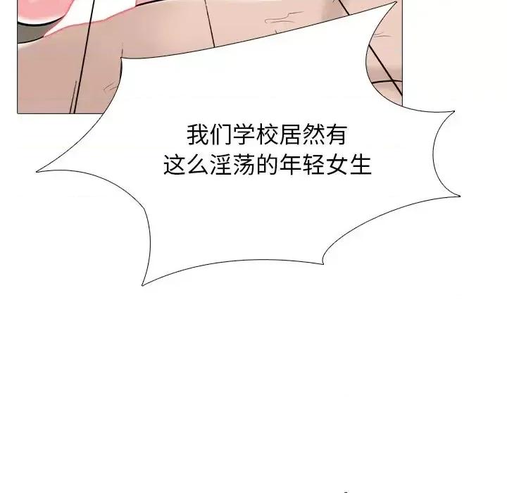 女教授的秘密 心机女教授-第 61 话 第82页