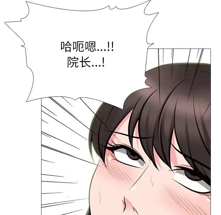 女教授的秘密 心机女教授-第 61 话 第83页