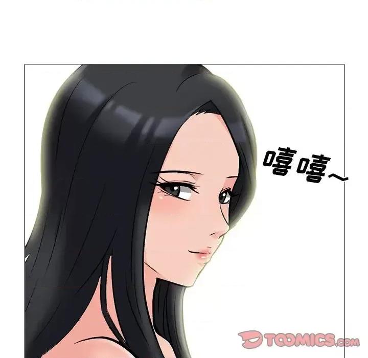 女教授的秘密 心机女教授-第 61 话 第87页