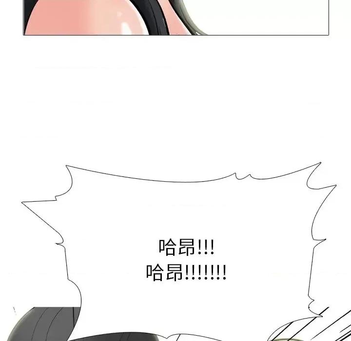 女教授的秘密 心机女教授-第 61 话 第88页