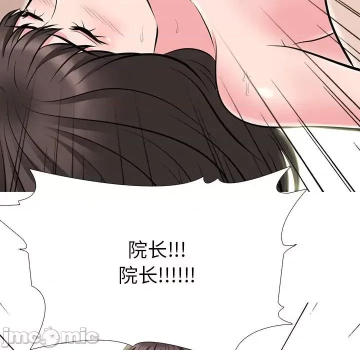 女教授的秘密 心机女教授-第 61 话 第90页