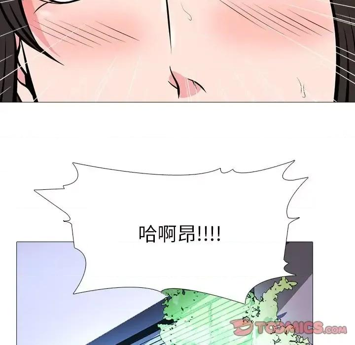 女教授的秘密 心机女教授-第 61 话 第93页