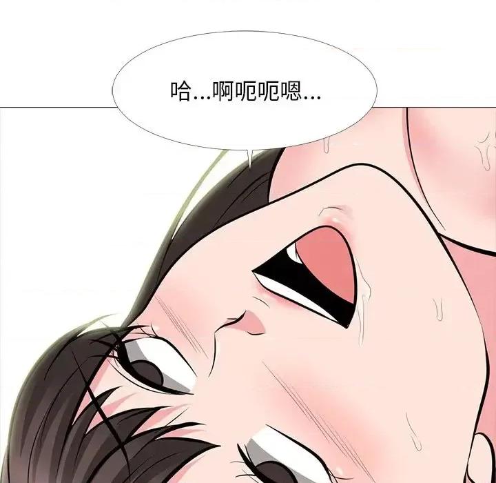 女教授的秘密 心机女教授-第 61 话 第98页