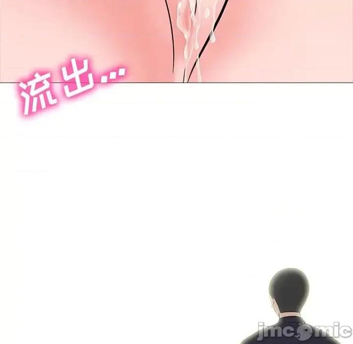 女教授的秘密 心机女教授-第 61 话 第100页