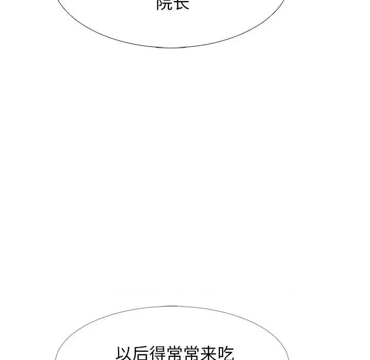 女教授的秘密 心机女教授-第 61 话 第106页