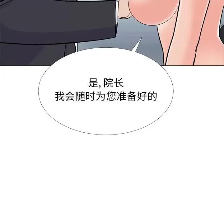 女教授的秘密 心机女教授-第 61 话 第108页