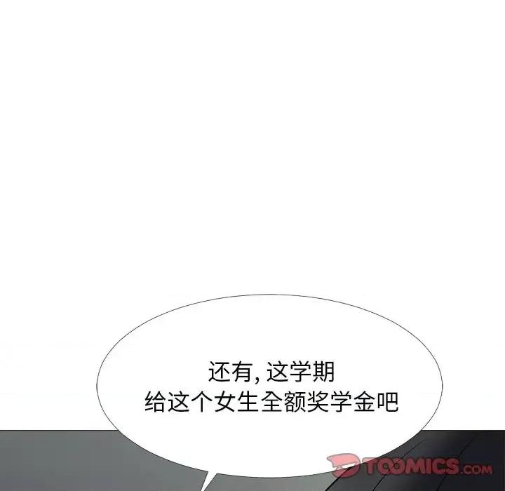 女教授的秘密 心机女教授-第 61 话 第111页