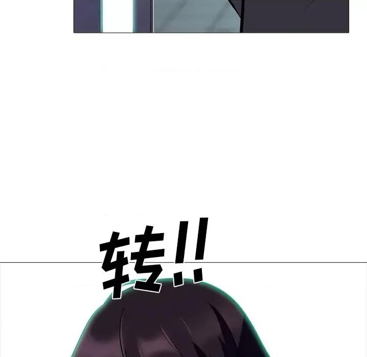 女教授的秘密 心机女教授-第 61 话 第126页
