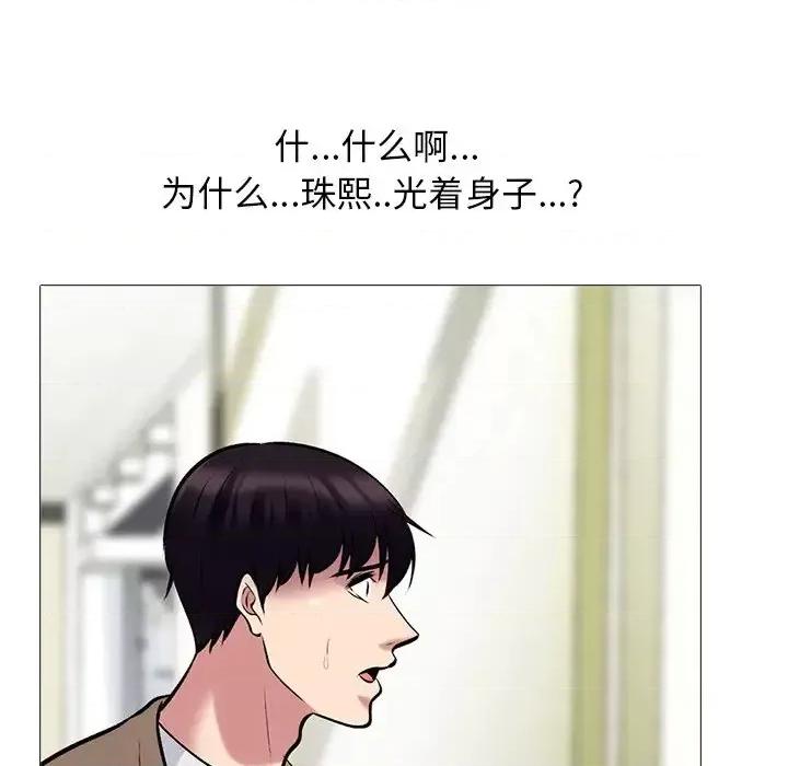 女教授的秘密 心机女教授-第 61 话 第131页