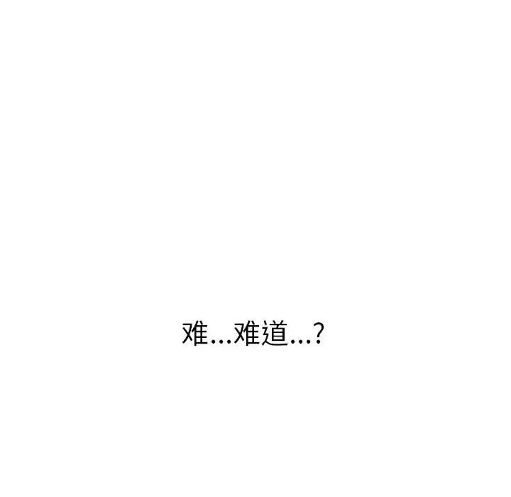 女教授的秘密 心机女教授-第 61 话 第133页