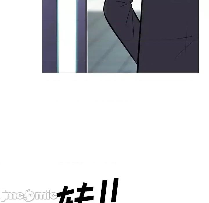 女教授的秘密 心机女教授-第 62 话 第5页
