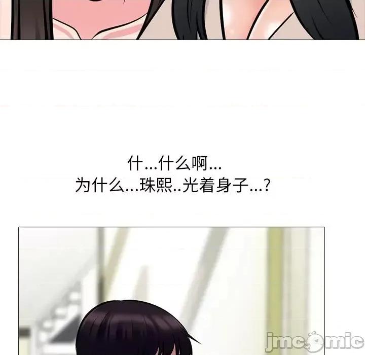 女教授的秘密 心机女教授-第 62 话 第10页