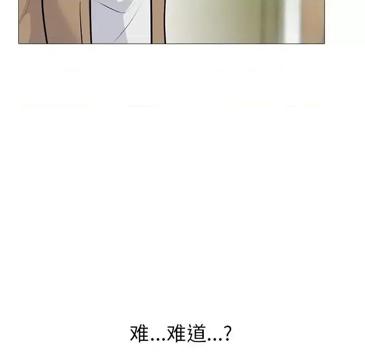 女教授的秘密 心机女教授-第 62 话 第12页