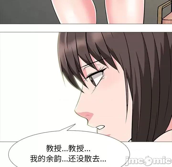 女教授的秘密 心机女教授-第 62 话 第25页