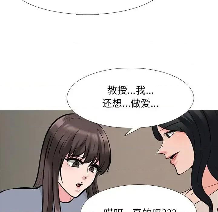 女教授的秘密 心机女教授-第 62 话 第26页