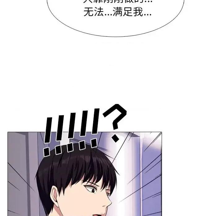 女教授的秘密 心机女教授-第 62 话 第28页