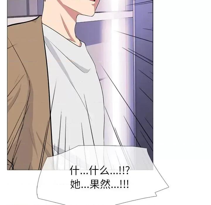 女教授的秘密 心机女教授-第 62 话 第29页