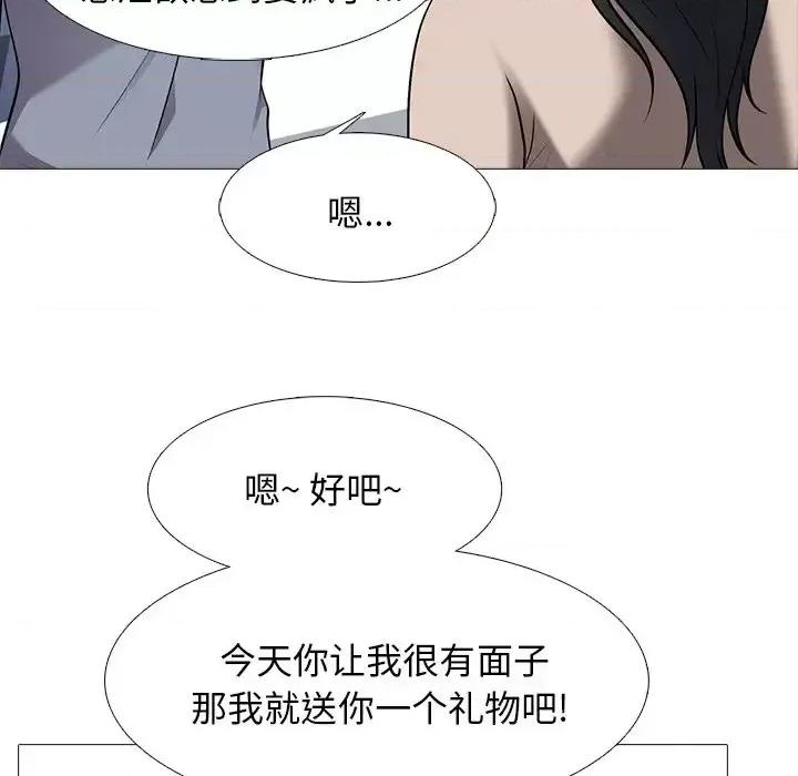 女教授的秘密 心机女教授-第 62 话 第34页