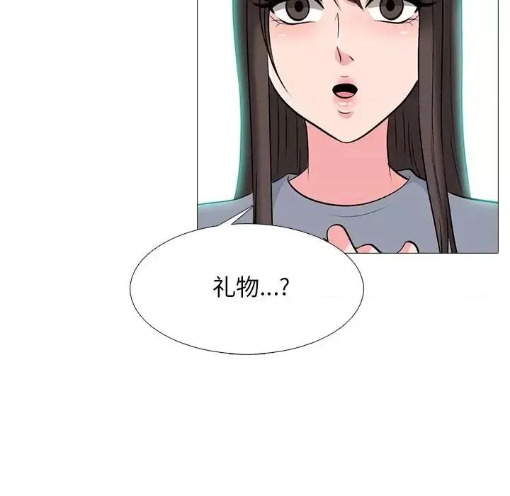 女教授的秘密 心机女教授-第 62 话 第36页