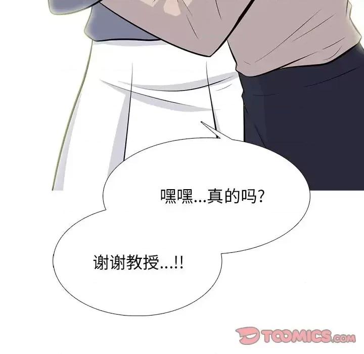 女教授的秘密 心机女教授-第 62 话 第39页