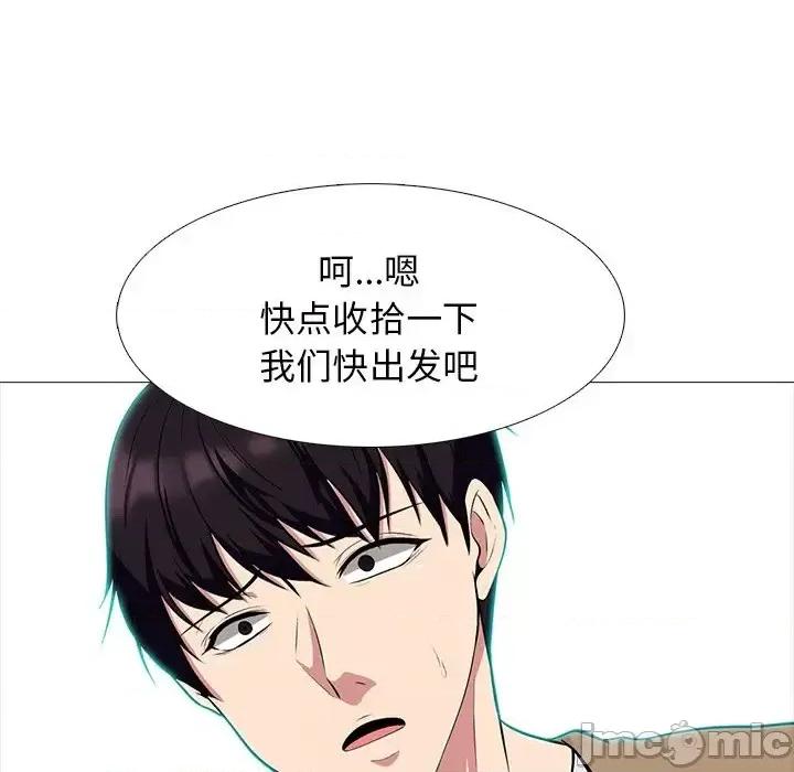女教授的秘密 心机女教授-第 62 话 第40页