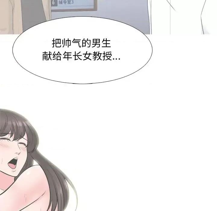 女教授的秘密 心机女教授-第 62 话 第47页