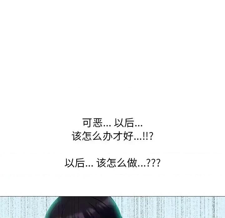 女教授的秘密 心机女教授-第 62 话 第49页