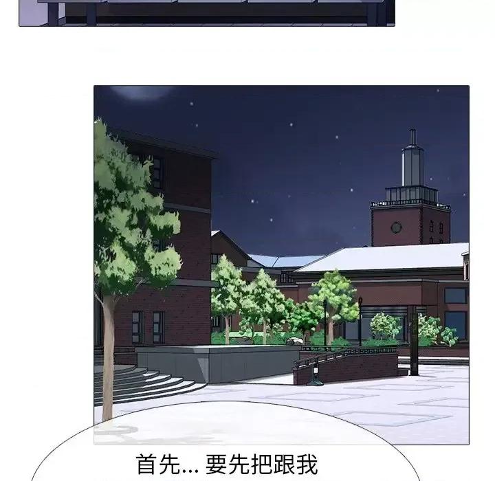 女教授的秘密 心机女教授-第 62 话 第52页