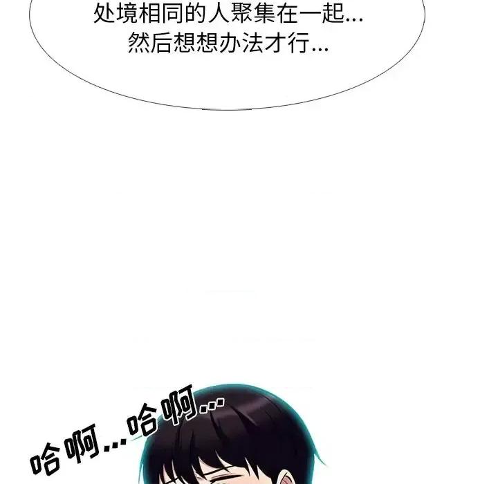 女教授的秘密 心机女教授-第 62 话 第53页