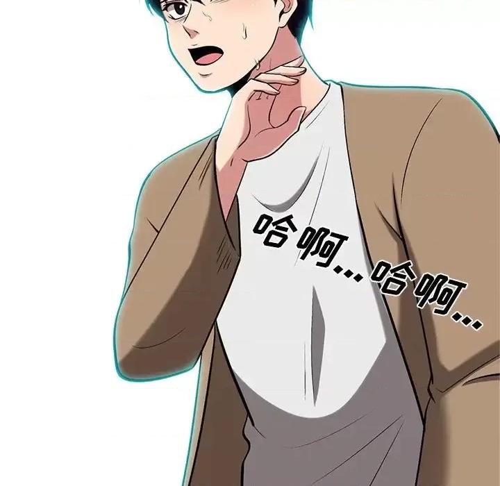 女教授的秘密 心机女教授-第 62 话 第54页