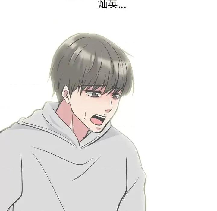 女教授的秘密 心机女教授-第 62 话 第59页